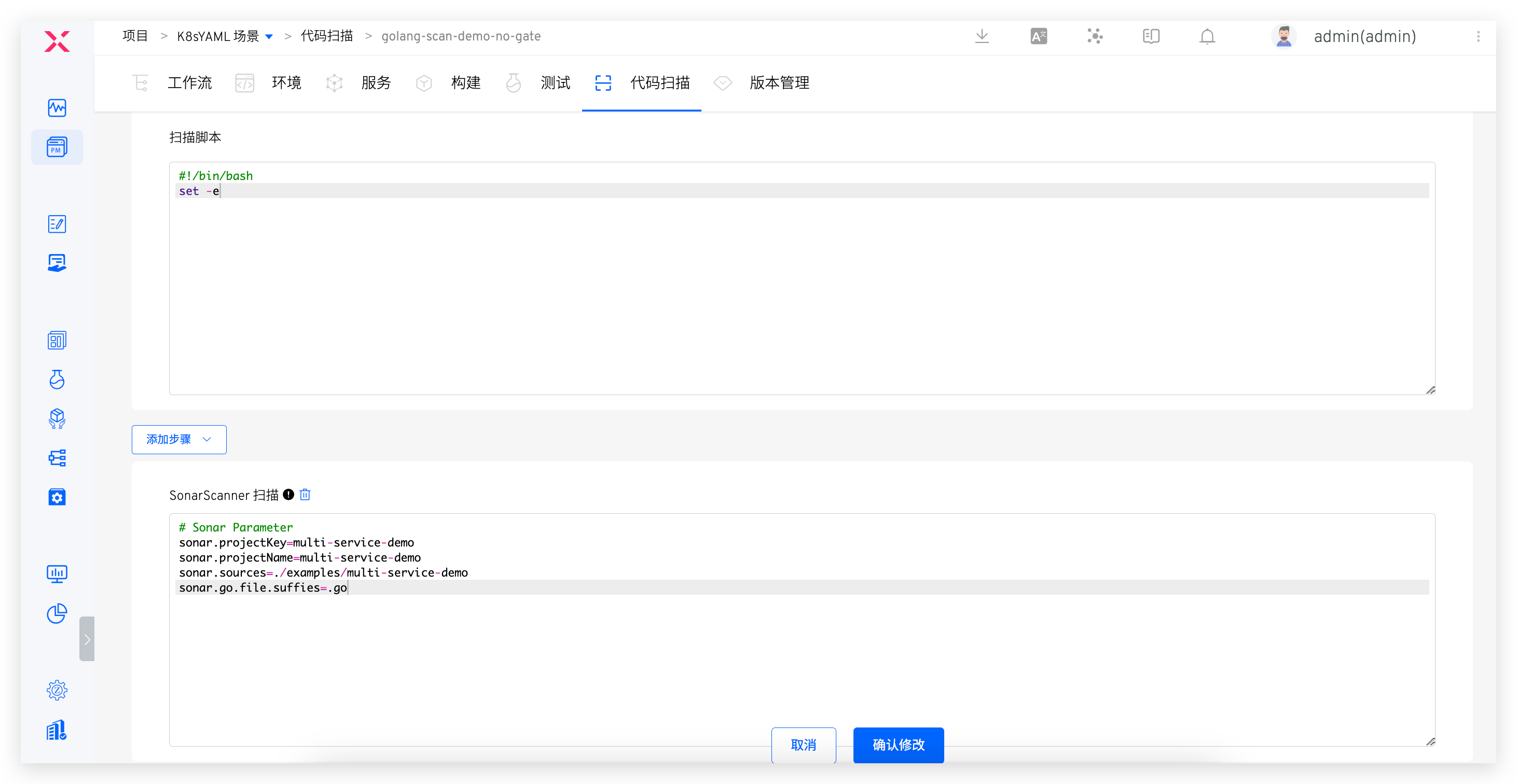 multi-service-demo SonarScanner 配置