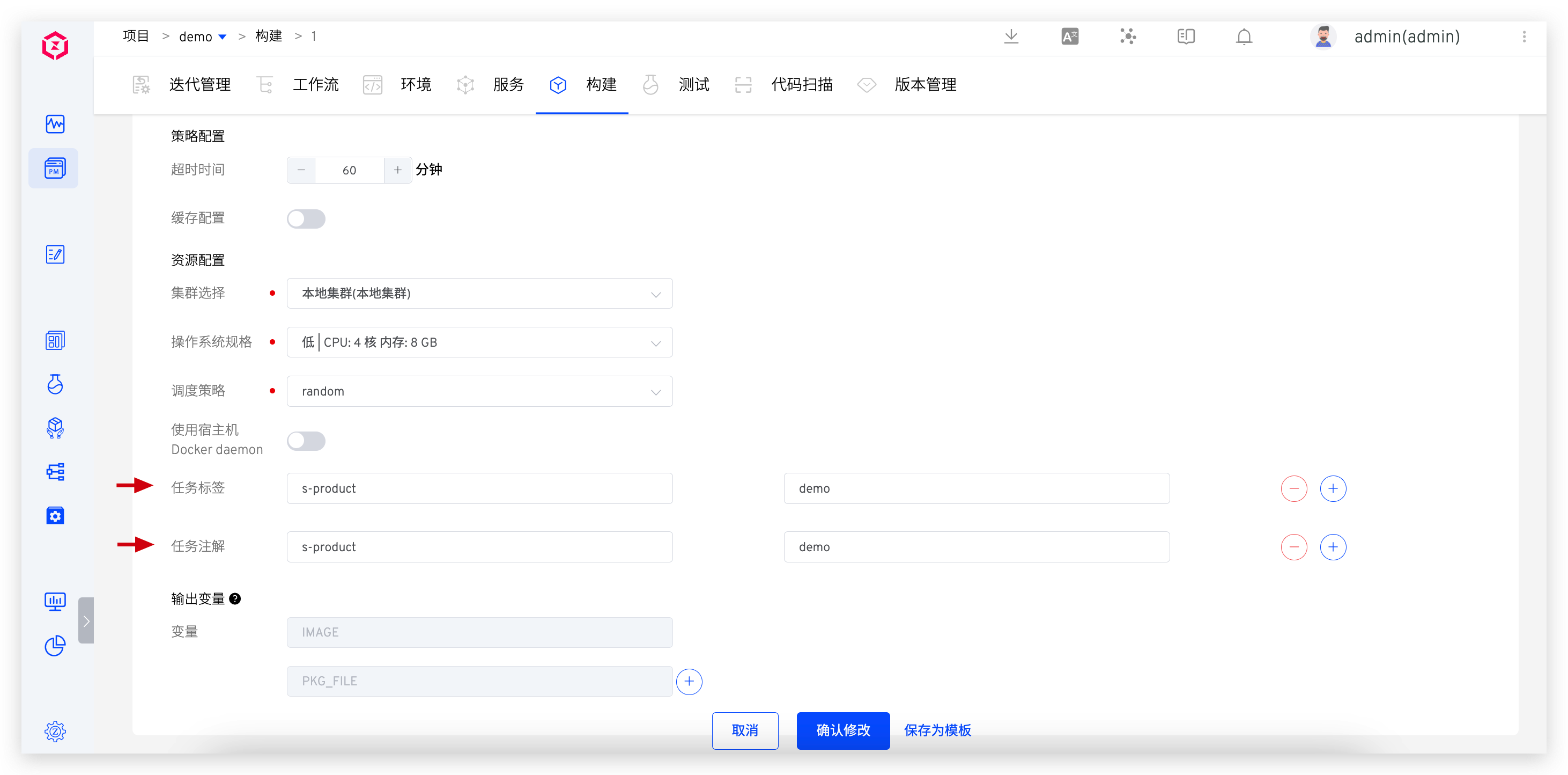 任务 Pod 支持自定义标签和注解 13.png
