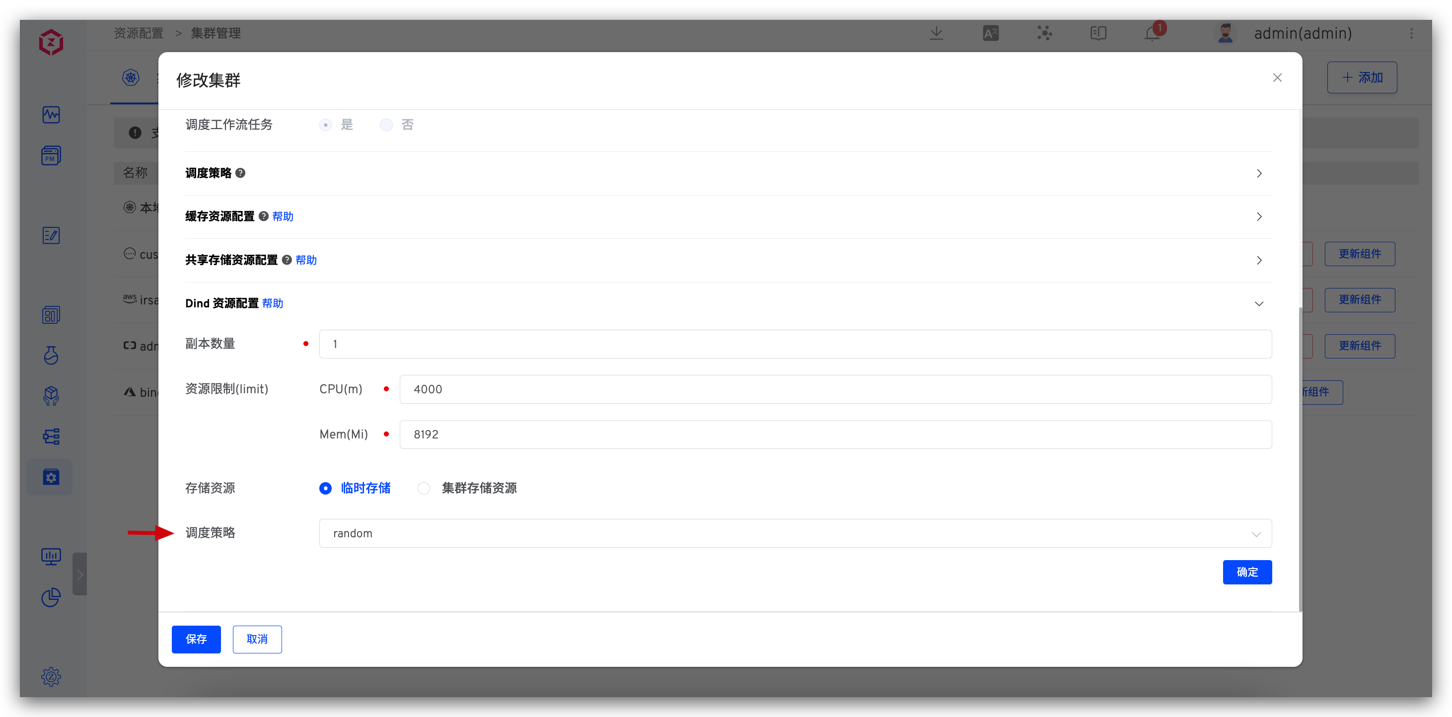 稳拉取 Chart 使用代理 26.png