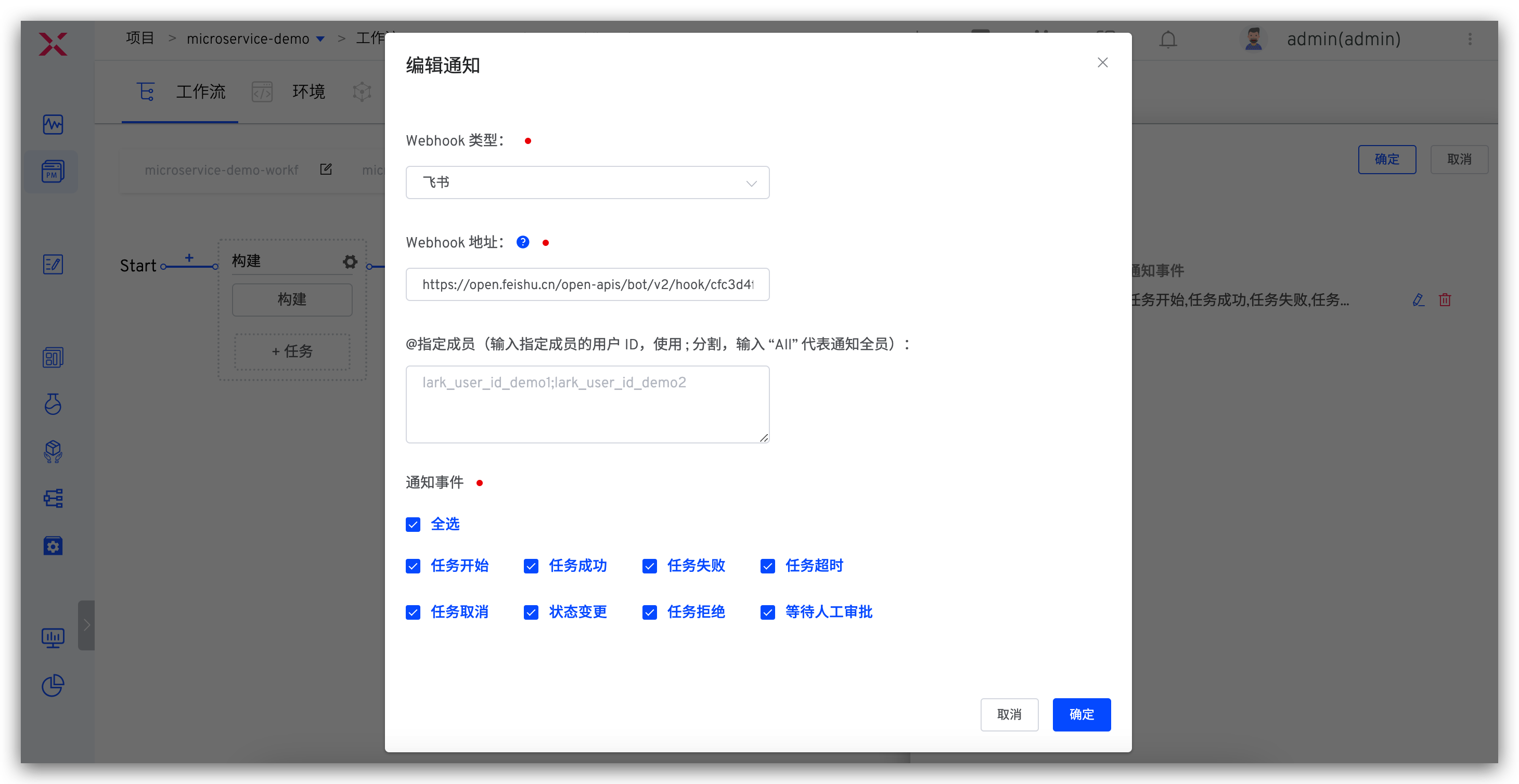 如何使用 Gitee + Zadig 实现产品级持续交付