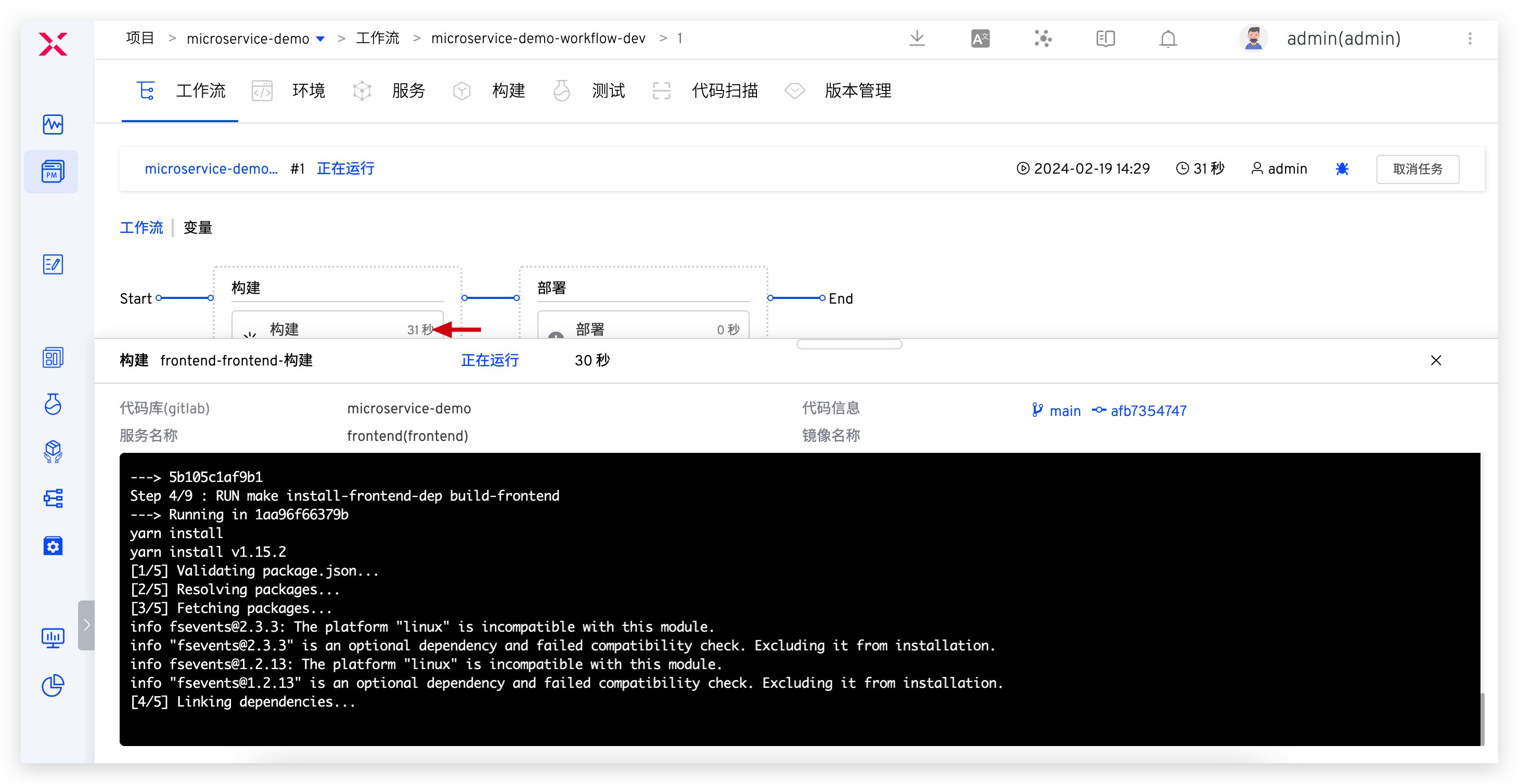 如何使用 Gitee + Zadig 实现产品级持续交付