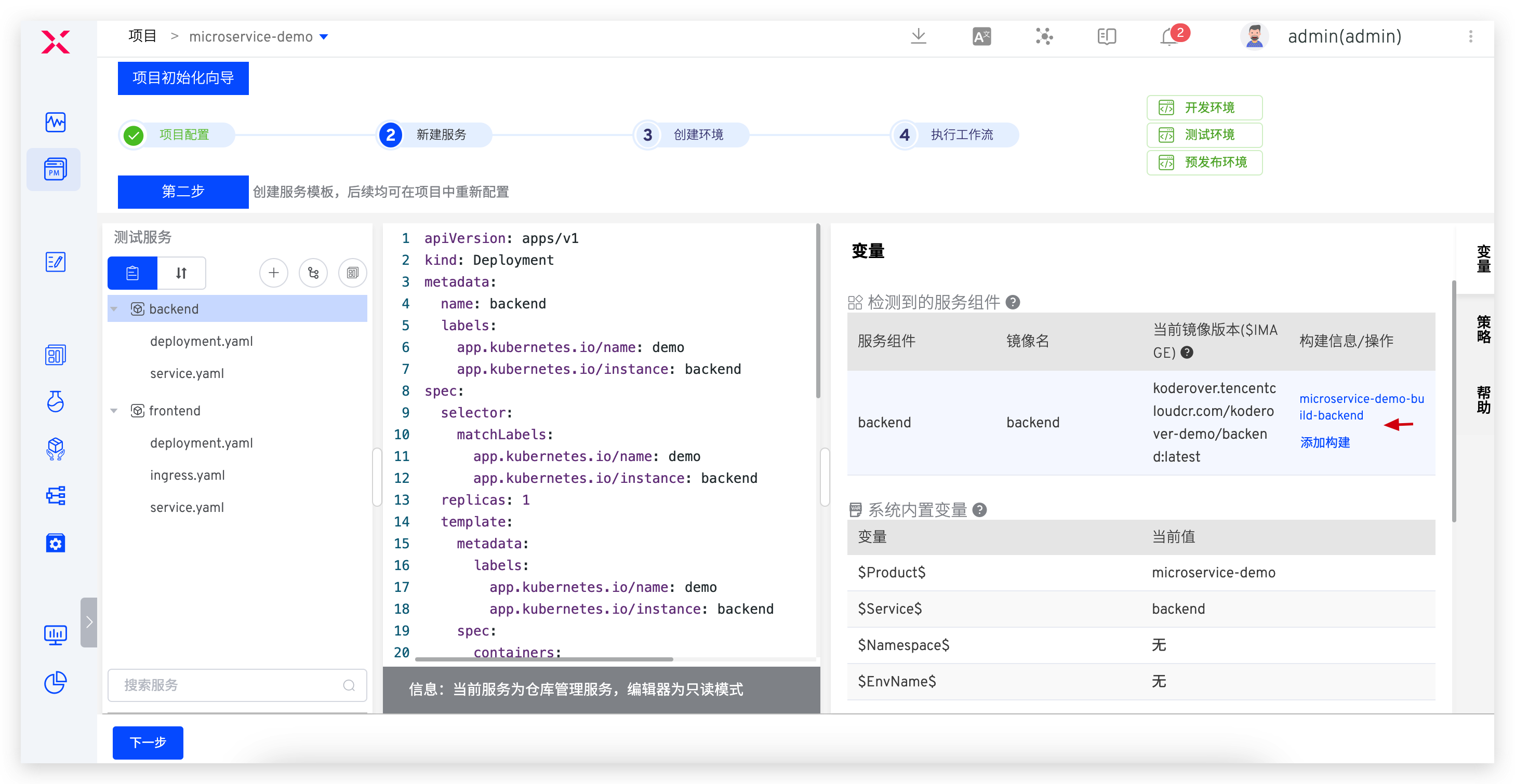 如何使用 Gitee + Zadig 实现产品级持续交付