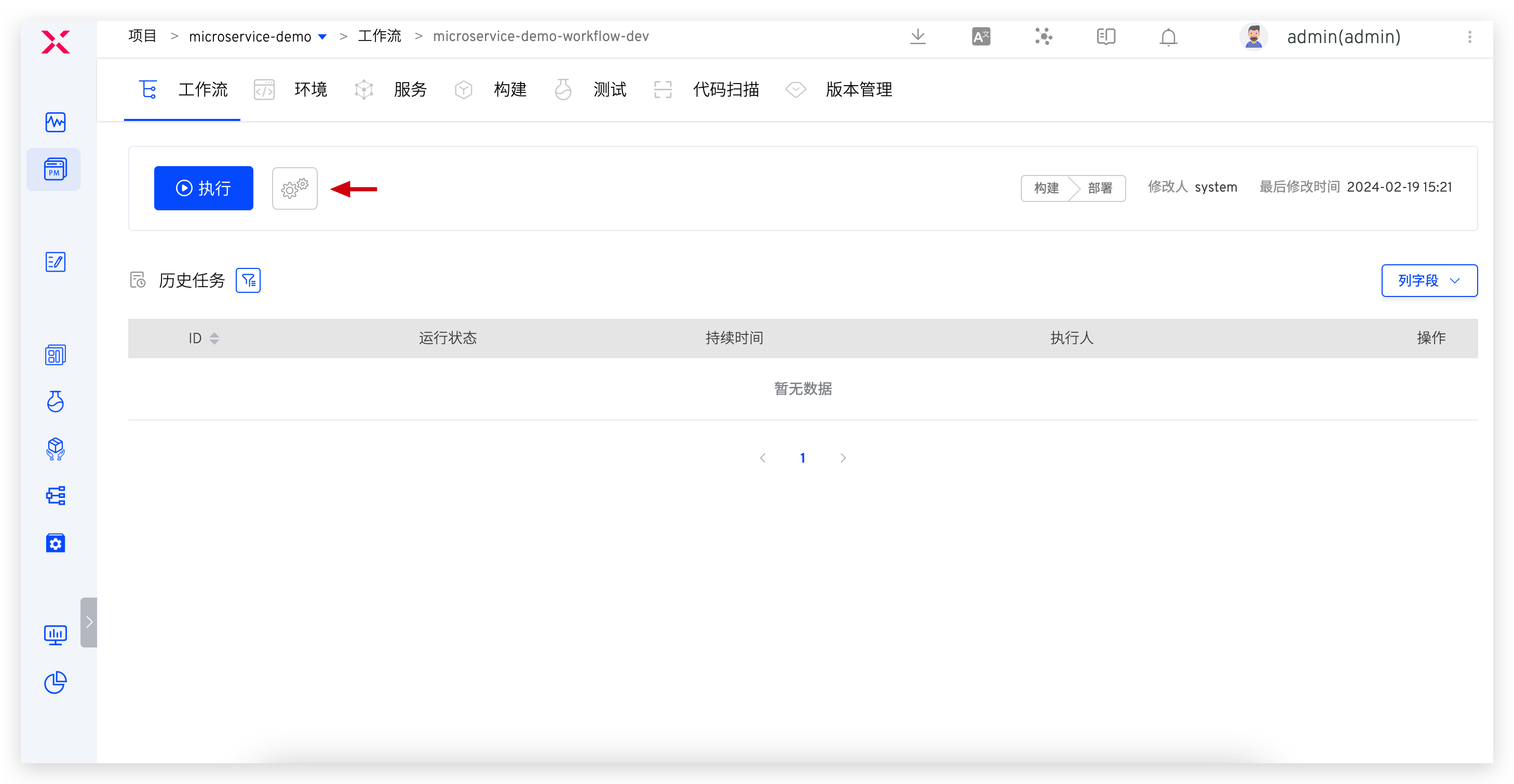 如何使用 Gitee + Zadig 实现产品级持续交付